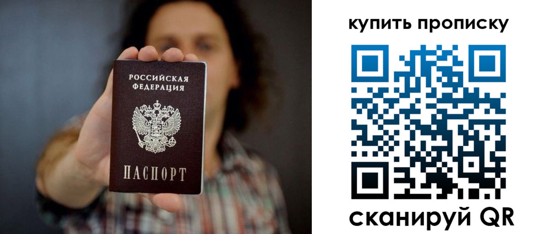 прописка законно в Костомукше