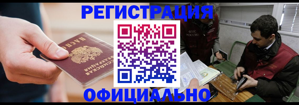 прописка паспорт в Костомукше