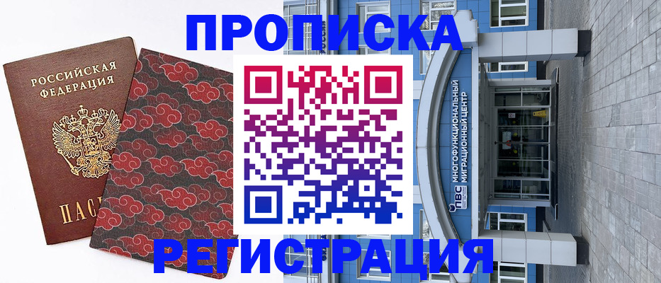 прописка от собственника в Костомукше