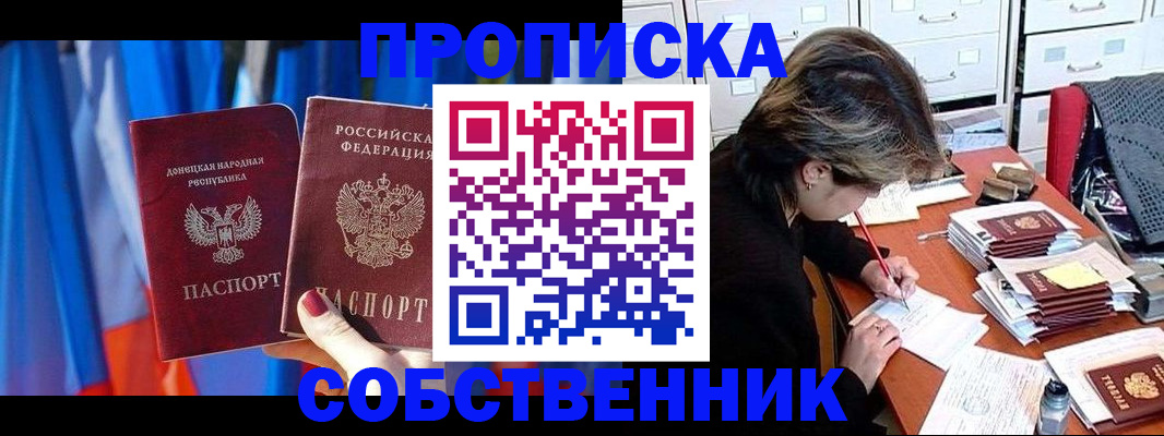 временная регистрация собственник в Костомукше