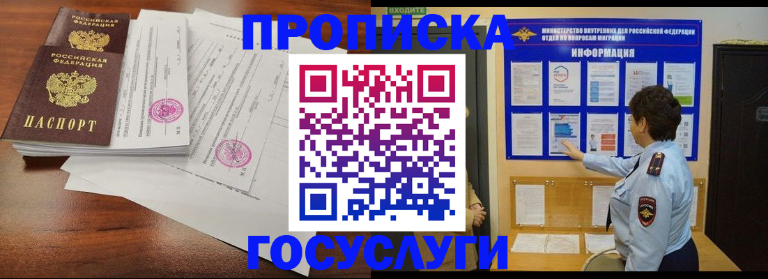 временная регистрация поиск в Костомукше