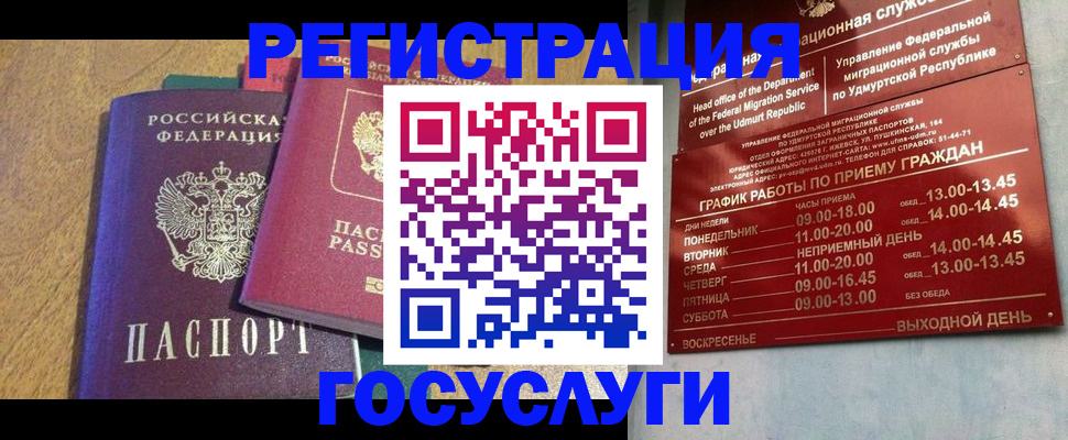 миграционный учет в Костомукше