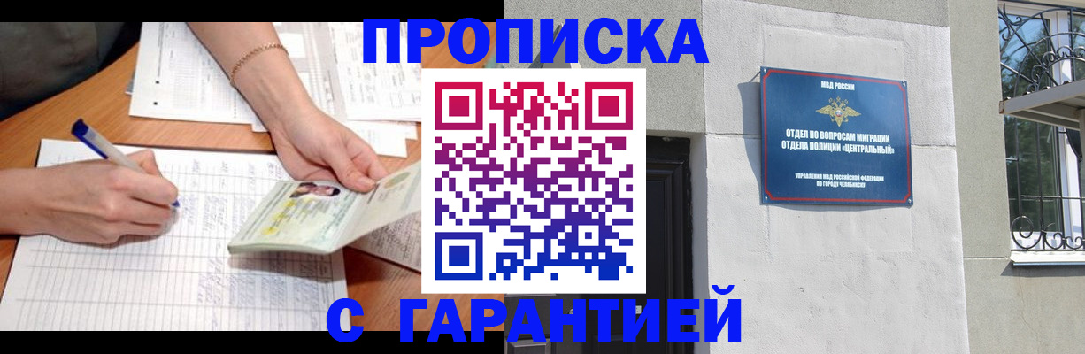 прописка поиск в Костомукше